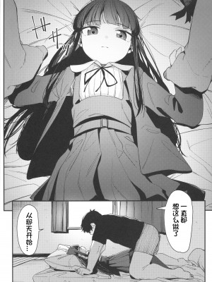 (C103) [ホロナミンZ (ホロナミン)] Re：Rape 4 最終話 [想日电酱汉化组]_36