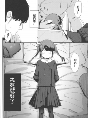 (C103) [ホロナミンZ (ホロナミン)] Re：Rape 4 最終話 [想日电酱汉化组]_06