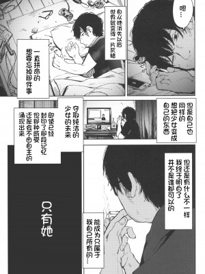 (C103) [ホロナミンZ (ホロナミン)] Re：Rape 4 最終話 [想日电酱汉化组]_33