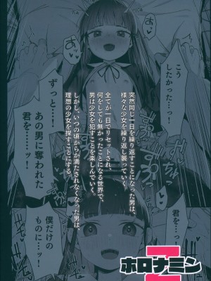 (C103) [ホロナミンZ (ホロナミン)] Re：Rape 4 最終話 [想日电酱汉化组]_83