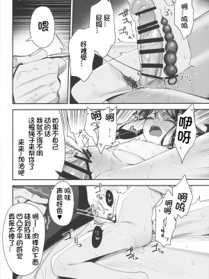 (C103) [ホロナミンZ (ホロナミン)] Re：Rape 4 最終話 [想日电酱汉化组]_26