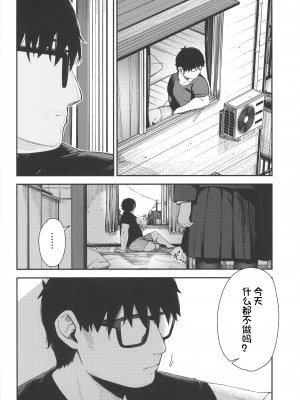 (C103) [ホロナミンZ (ホロナミン)] Re：Rape 4 最終話 [想日电酱汉化组]_34