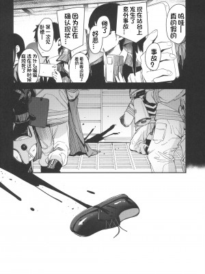 (C103) [ホロナミンZ (ホロナミン)] Re：Rape 4 最終話 [想日电酱汉化组]_80