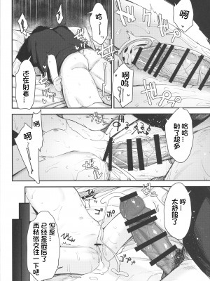 (C103) [ホロナミンZ (ホロナミン)] Re：Rape 4 最終話 [想日电酱汉化组]_24