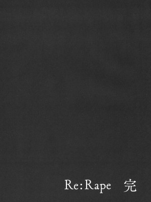 (C103) [ホロナミンZ (ホロナミン)] Re：Rape 4 最終話 [想日电酱汉化组]_81
