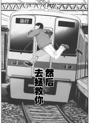 (C103) [ホロナミンZ (ホロナミン)] Re：Rape 4 最終話 [想日电酱汉化组]_60