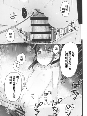 (C103) [ホロナミンZ (ホロナミン)] Re：Rape 4 最終話 [想日电酱汉化组]_25