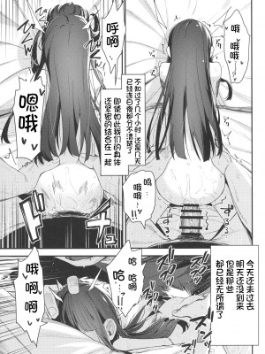 (C103) [ホロナミンZ (ホロナミン)] Re：Rape 4 最終話 [想日电酱汉化组]_49