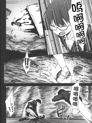 (C103) [ホロナミンZ (ホロナミン)] Re：Rape 4 最終話 [想日电酱汉化组]_70