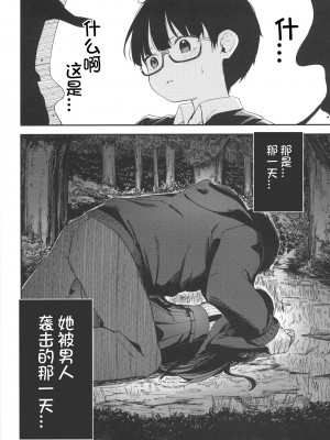 (C103) [ホロナミンZ (ホロナミン)] Re：Rape 4 最終話 [想日电酱汉化组]_68