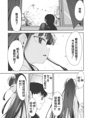 (C103) [ホロナミンZ (ホロナミン)] Re：Rape 4 最終話 [想日电酱汉化组]_55