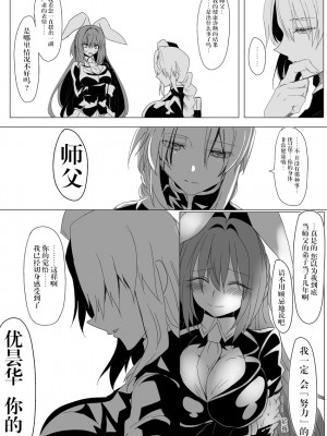 [ナカムラ ナヲ。] んげてゐ～3タイプで性癖骨折する話～ (東方Project)｜乌冬X帝~3种XP一次满足 [中国翻訳]_02