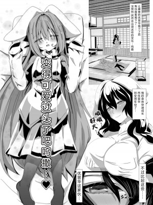 [ナカムラ ナヲ。] んげてゐ～3タイプで性癖骨折する話～ (東方Project)｜乌冬X帝~3种XP一次满足 [中国翻訳]_06