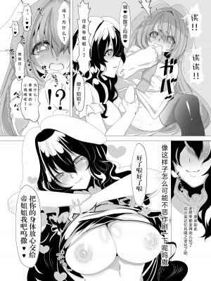 [ナカムラ ナヲ。] んげてゐ～3タイプで性癖骨折する話～ (東方Project)｜乌冬X帝~3种XP一次满足 [中国翻訳]_08