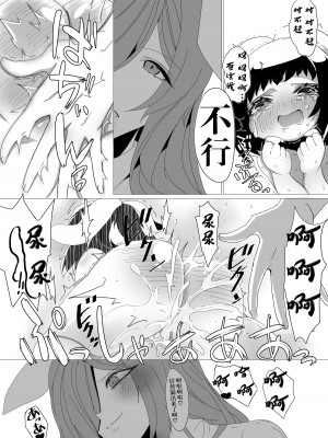 [ナカムラ ナヲ。] んげてゐ～3タイプで性癖骨折する話～ (東方Project)｜乌冬X帝~3种XP一次满足 [中国翻訳]_24