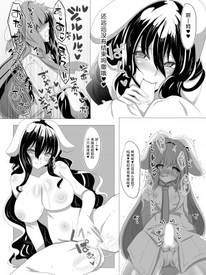 [ナカムラ ナヲ。] んげてゐ～3タイプで性癖骨折する話～ (東方Project)｜乌冬X帝~3种XP一次满足 [中国翻訳]_10