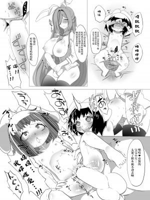 [ナカムラ ナヲ。] んげてゐ～3タイプで性癖骨折する話～ (東方Project)｜乌冬X帝~3种XP一次满足 [中国翻訳]_25
