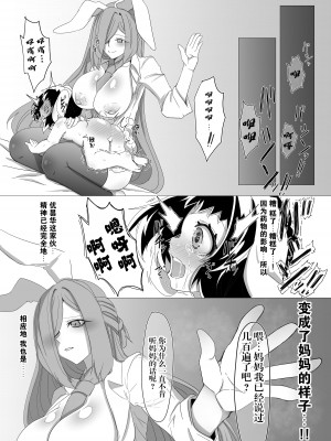 [ナカムラ ナヲ。] んげてゐ～3タイプで性癖骨折する話～ (東方Project)｜乌冬X帝~3种XP一次满足 [中国翻訳]_23