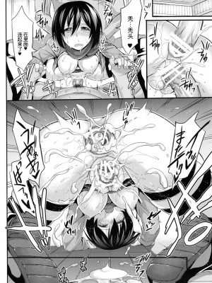 (C84) [本能と欲望の牛タン (よりすけ)] 淫体起動倉庫 (進撃の巨人) [脸肿汉化组]_26