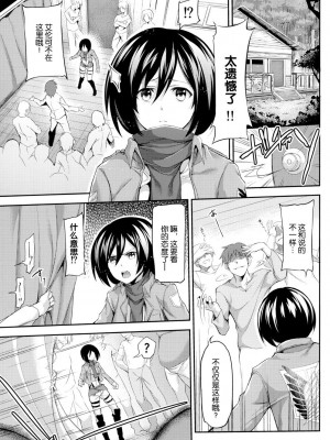 (C84) [本能と欲望の牛タン (よりすけ)] 淫体起動倉庫 (進撃の巨人) [脸肿汉化组]_03