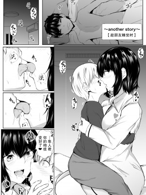 [石ケンピ (イッシー13)] 友達の姉がエロすぎる～距離感のおかしい姉弟とボク【小Y个人汉化】_42