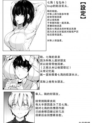 [石ケンピ (イッシー13)] 友達の姉がエロすぎる～距離感のおかしい姉弟とボク【小Y个人汉化】_31