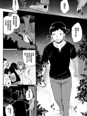 [ちろたた] 新しい私。[中国翻译]_06