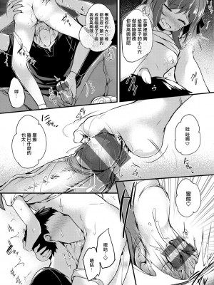 [ちろたた] 新しい私。[中国翻译]_15