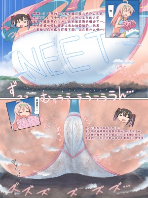 [おちこにうむ (寺田落子)] おにまい多段&nbsp;&nbsp;[中国翻訳] [DL版]_13