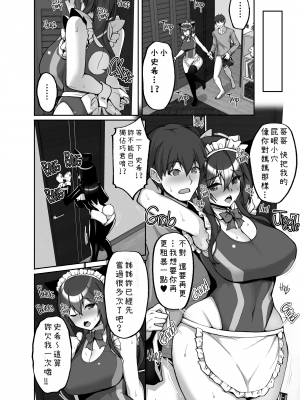 [らぼまじ! (武田あらのぶ)] 痴処女風紀委員のみんなに言えない淫靡なお願い7 ～姉妹とママを性的に弄ぶお泊り会・前編～ [禁漫漢化組] [LKM渣嵌] [無修正] [DL版]_20