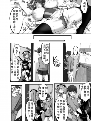 [らぼまじ! (武田あらのぶ)] 痴処女風紀委員のみんなに言えない淫靡なお願い7 ～姉妹とママを性的に弄ぶお泊り会・前編～ [禁漫漢化組] [LKM渣嵌] [無修正] [DL版]_28
