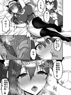 [らぼまじ! (武田あらのぶ)] 痴処女風紀委員のみんなに言えない淫靡なお願い7 ～姉妹とママを性的に弄ぶお泊り会・前編～ [禁漫漢化組] [LKM渣嵌] [無修正] [DL版]_21