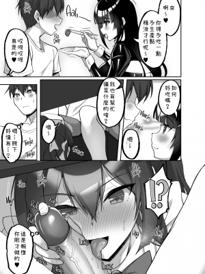 [らぼまじ! (武田あらのぶ)] 痴処女風紀委員のみんなに言えない淫靡なお願い7 ～姉妹とママを性的に弄ぶお泊り会・前編～ [禁漫漢化組] [LKM渣嵌] [無修正] [DL版]_37