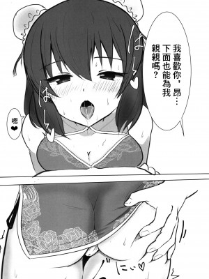 (C97) [ナユナユナ (あんくる)] すばるのかわいいお口 (アイドルマスターミリオンライブ!) [中国翻译]_06
