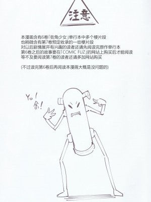 (C103) [ぼちぼちの木 (ぼるしち)] まぞくは宿敵と仲良ししないと出られない部屋に、とじこめられてしまった! (まちカドまぞく) [中国翻訳]_02