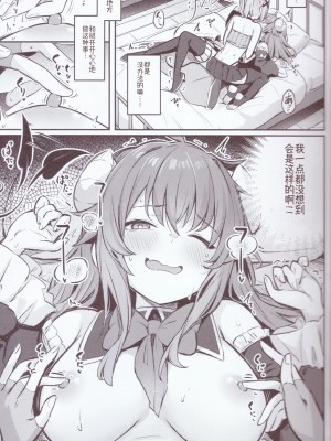 (C103) [ぼちぼちの木 (ぼるしち)] まぞくは宿敵と仲良ししないと出られない部屋に、とじこめられてしまった! (まちカドまぞく) [中国翻訳]_18