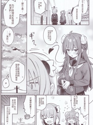 (C103) [ぼちぼちの木 (ぼるしち)] まぞくは宿敵と仲良ししないと出られない部屋に、とじこめられてしまった! (まちカドまぞく) [中国翻訳]_38