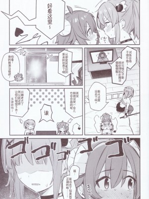 (C103) [ぼちぼちの木 (ぼるしち)] まぞくは宿敵と仲良ししないと出られない部屋に、とじこめられてしまった! (まちカドまぞく) [中国翻訳]_33