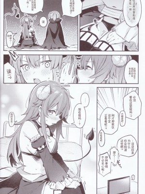 (C103) [ぼちぼちの木 (ぼるしち)] まぞくは宿敵と仲良ししないと出られない部屋に、とじこめられてしまった! (まちカドまぞく) [中国翻訳]_13