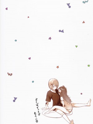 (C103) [ぼちぼちの木 (ぼるしち)] まぞくは宿敵と仲良ししないと出られない部屋に、とじこめられてしまった! (まちカドまぞく) [中国翻訳]_39