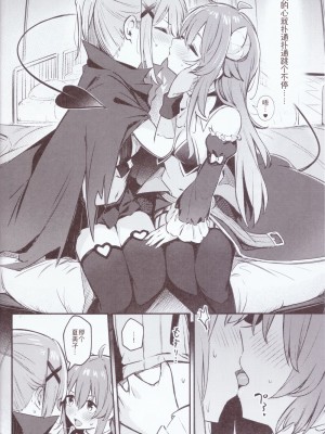 (C103) [ぼちぼちの木 (ぼるしち)] まぞくは宿敵と仲良ししないと出られない部屋に、とじこめられてしまった! (まちカドまぞく) [中国翻訳]_15