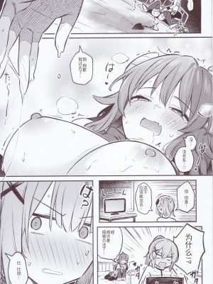 (C103) [ぼちぼちの木 (ぼるしち)] まぞくは宿敵と仲良ししないと出られない部屋に、とじこめられてしまった! (まちカドまぞく) [中国翻訳]_24