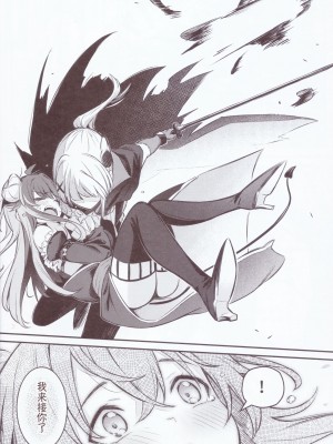 (C103) [ぼちぼちの木 (ぼるしち)] まぞくは宿敵と仲良ししないと出られない部屋に、とじこめられてしまった! (まちカドまぞく) [中国翻訳]_09