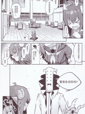 (C103) [ぼちぼちの木 (ぼるしち)] まぞくは宿敵と仲良ししないと出られない部屋に、とじこめられてしまった! (まちカドまぞく) [中国翻訳]_07