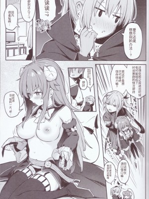 (C103) [ぼちぼちの木 (ぼるしち)] まぞくは宿敵と仲良ししないと出られない部屋に、とじこめられてしまった! (まちカドまぞく) [中国翻訳]_16