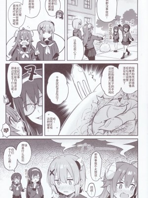 (C103) [ぼちぼちの木 (ぼるしち)] まぞくは宿敵と仲良ししないと出られない部屋に、とじこめられてしまった! (まちカドまぞく) [中国翻訳]_35