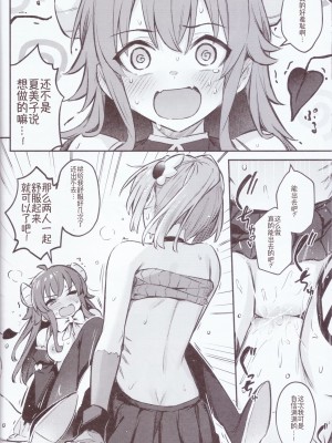 (C103) [ぼちぼちの木 (ぼるしち)] まぞくは宿敵と仲良ししないと出られない部屋に、とじこめられてしまった! (まちカドまぞく) [中国翻訳]_27