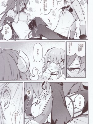 (C103) [ぼちぼちの木 (ぼるしち)] まぞくは宿敵と仲良ししないと出られない部屋に、とじこめられてしまった! (まちカドまぞく) [中国翻訳]_28