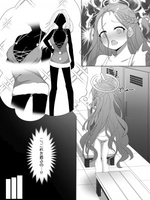 [Be HighTension↑↑↑ (なるやしん)] 愛を囁く聖夜のADV (ブルーアーカイブ) [DL版]_09