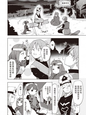 [ぱてくらー] エロクエ (COMIC 快楽天ビースト 2024年3月号) [中国翻訳] [DL版]_02